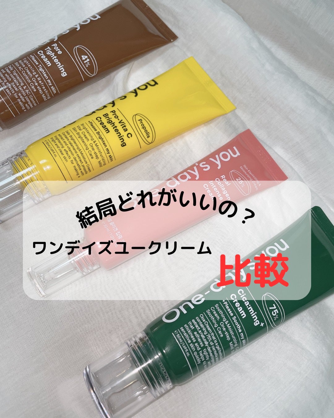 ノーモアブラックヘッド ポアジェルクリーム/One-day's you/フェイスクリームを使ったクチコミ(1枚目)