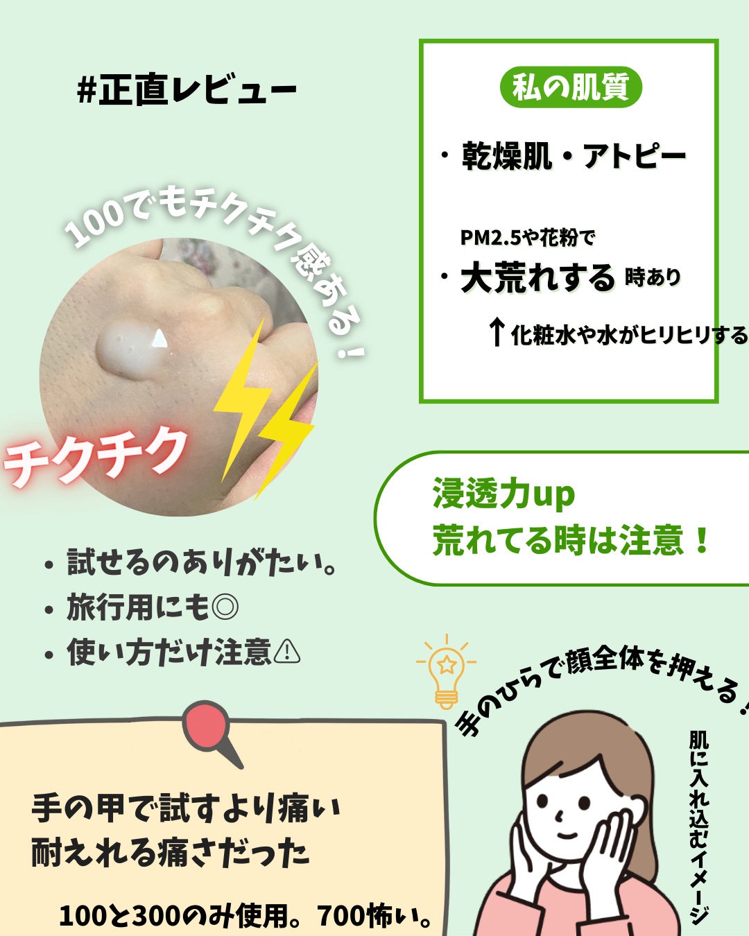 S100 リードル/VT/美容液を使ったクチコミ(7枚目)