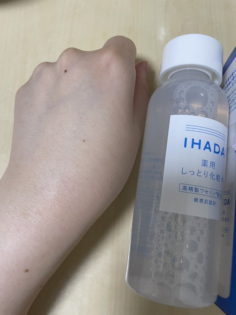 IHADA 薬用ローション（しっとり）のクチコミ「イハダから商品提供を頂きました。イハダ 薬用ローション（しっとり）【医薬部外品】

肌馴染みよ.....」（1枚目）
