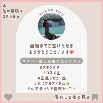 カーミングトナーインサイプレスト/Tage/化粧水を使ったクチコミ(6枚目)