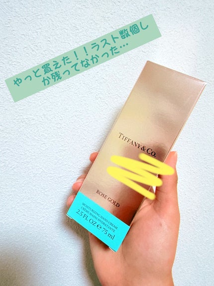 ティファニー ローズ ゴールド ハンドクリーム /TIFFANY&Co./ハンドクリームを使ったクチコミ(1枚目)
