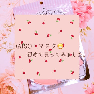 DAISO マスクフックのクチコミ「✼••┈┈••✼••┈┈••✼••┈┈••✼••┈┈••✼

DAISOのマスクってどうなの？.....」（1枚目）
