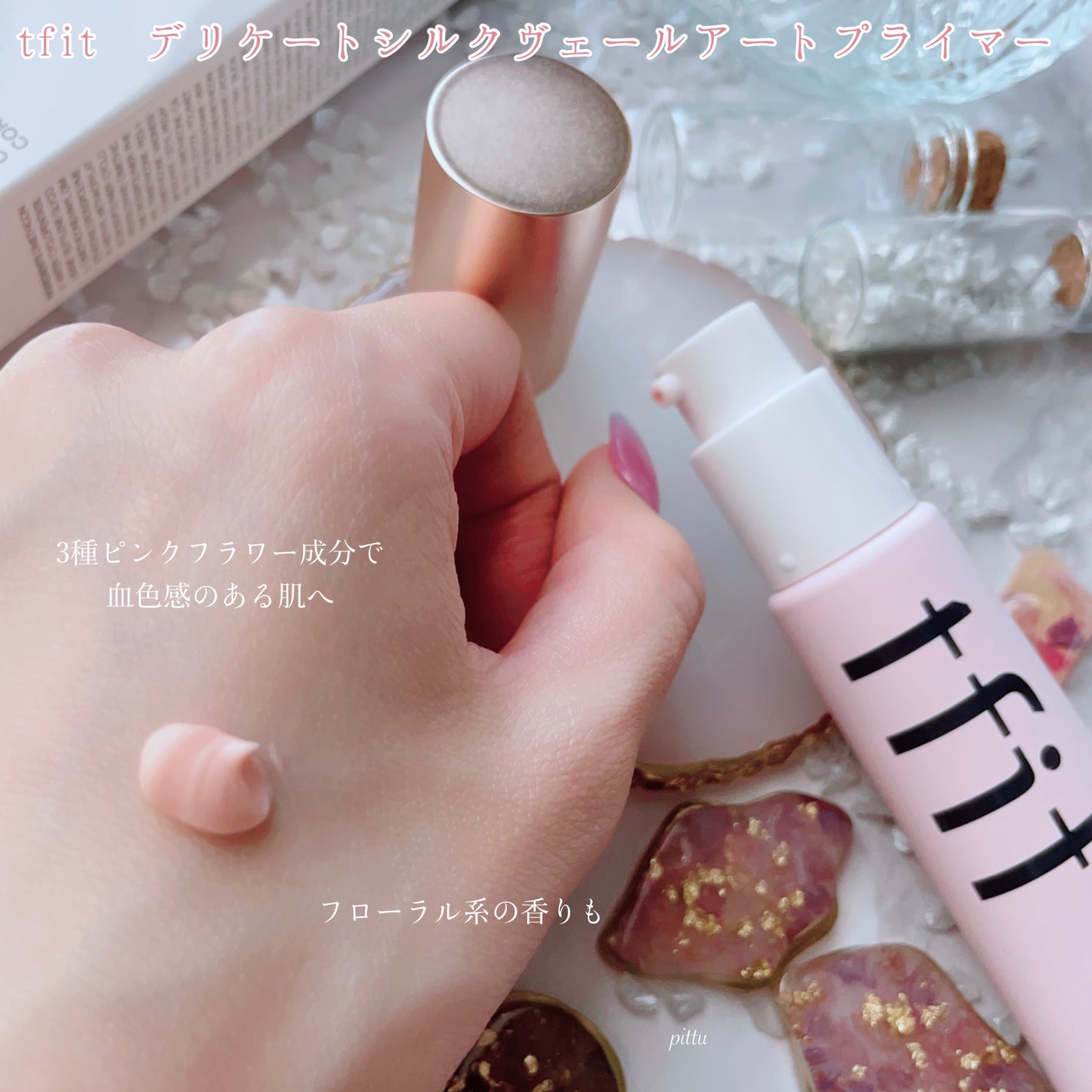 デリケートシルクベールアートプライマー/TFIT/化粧下地を使ったクチコミ(3枚目)