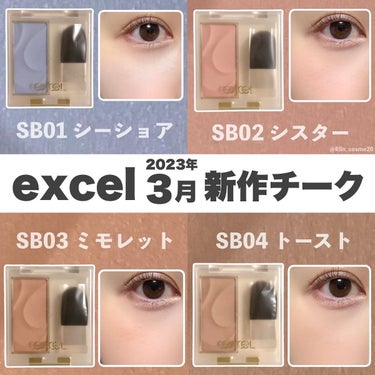 シームレストーン ブラッシュ SB03 ミモレット/excel/パウダーチークを使ったクチコミ（1枚目）