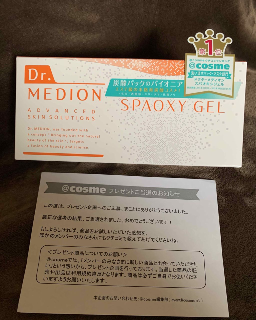 ドクターメディオン スパオキシジェル/ドクターメディオン/洗い流すパック・マスクを使ったクチコミ（1枚目）