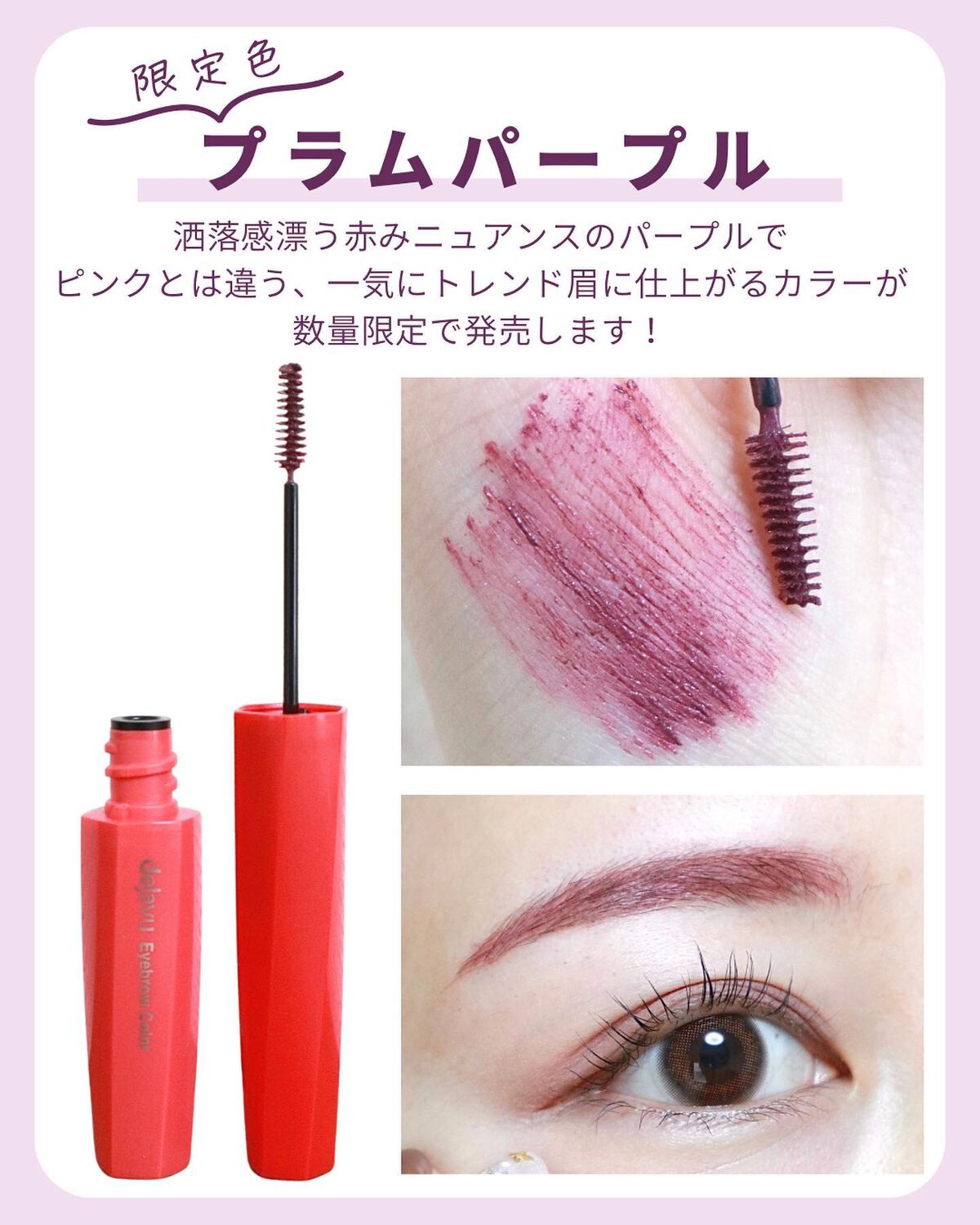 フィルム眉カラー/デジャヴュ/眉マスカラを使ったクチコミ（3枚目）