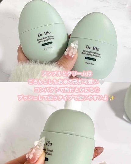 緑米バイオーム™トーンアップツヤアンプル/Dr.Bio/美容液を使ったクチコミ(2枚目)