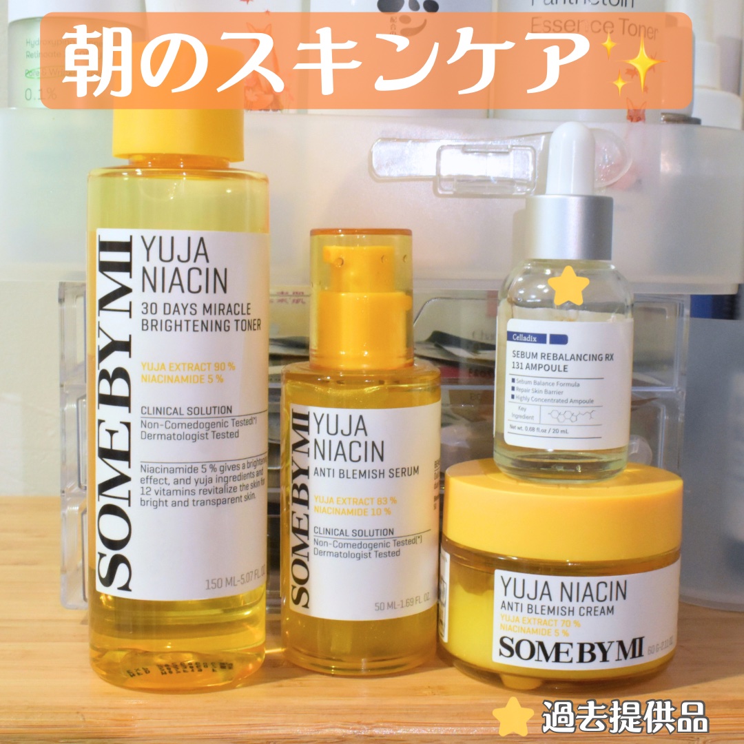 ユズ ナイアシンアンチ ブレミッシュクリーム/SOME BY MI/フェイスクリームを使ったクチコミ（1枚目）