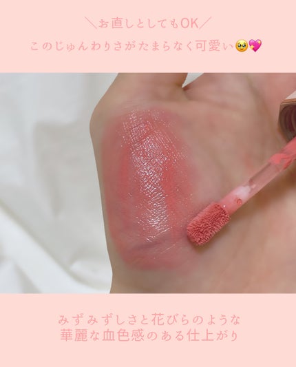 ペタルドロップリキッドブラッシャー/DEAR DAHLIA/リキッドチークを使ったクチコミ(3枚目)