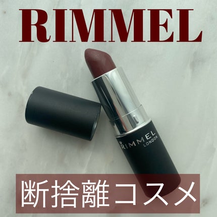 マシュマロルック リップスティック/リンメル ロンドン/口紅を使ったクチコミ(1枚目)