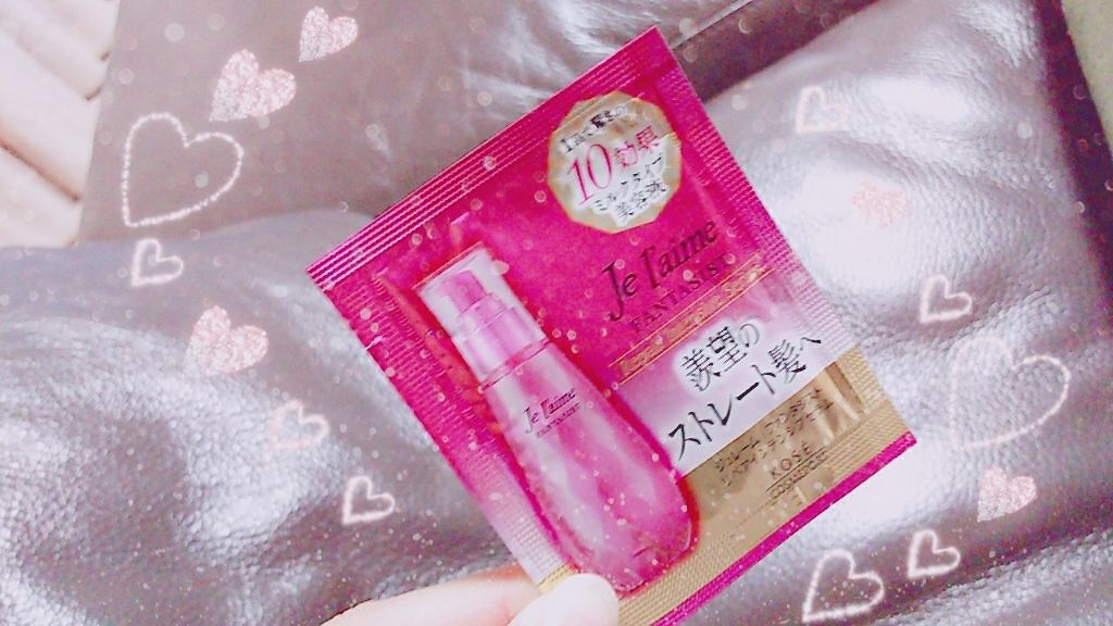 ファンタジスト リペアインテンシブセラム (ストレート)/Je l'aime/アウトバストリートメントを使ったクチコミ(1枚目)