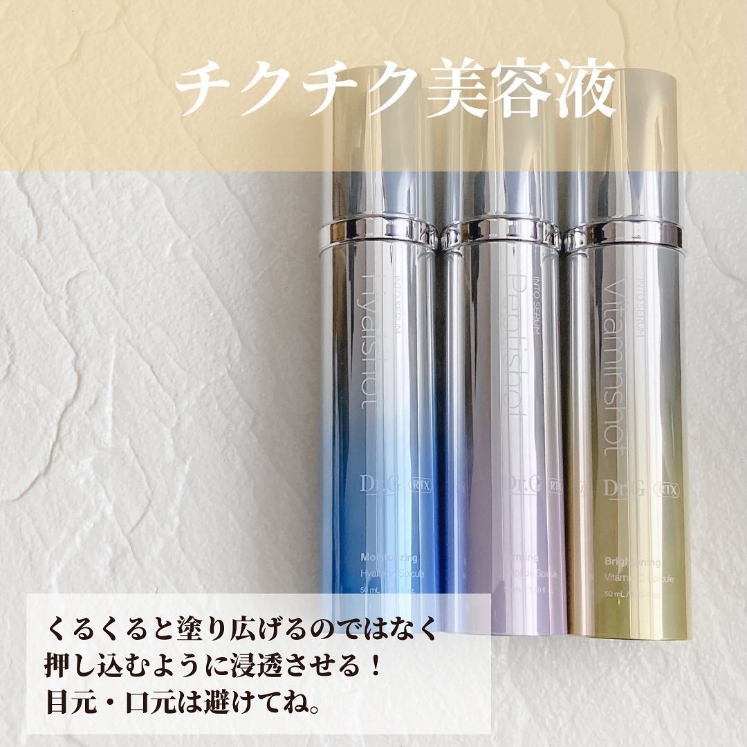 RTXセラム ビタミンショット/Dr.G/美容液を使ったクチコミ(4枚目)