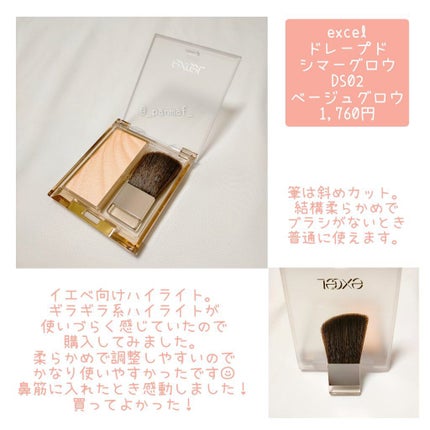 スキニーリッチシャドウ/excel/アイシャドウパレットを使ったクチコミ(7枚目)