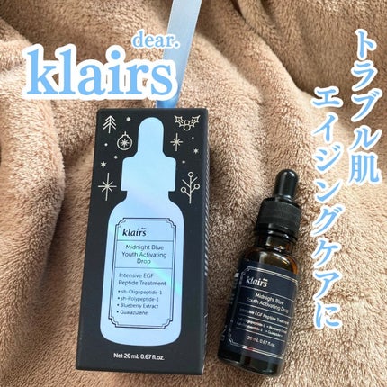 ミッドナイトブルーユースアクティベーティングドロップ(20ml)/Klairs/美容液を使ったクチコミ(1枚目)