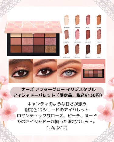 アフターグロー アイシャドーパレット/NARS/アイシャドウパレットを使ったクチコミ（3枚目）