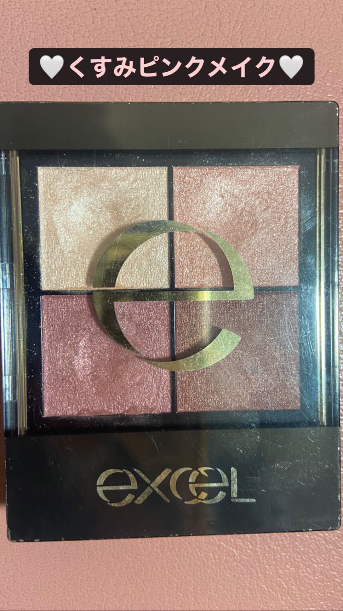 リアルクローズシャドウ/excel/アイシャドウパレットを使ったクチコミ（1枚目）