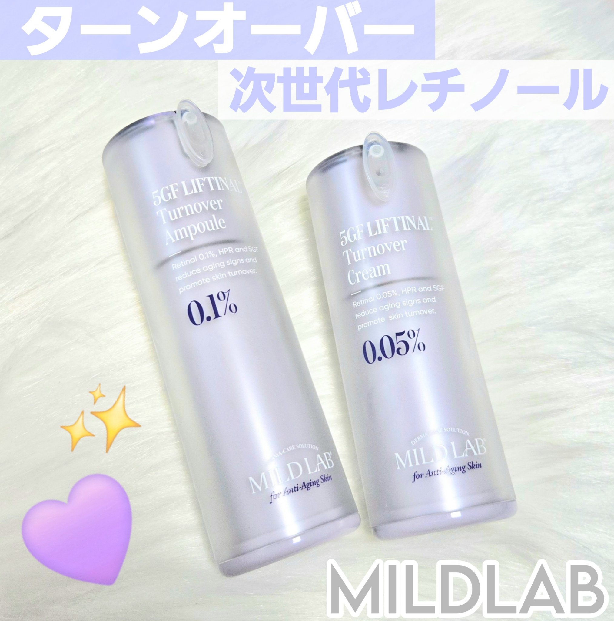 5GF リフティナル ターンオーバー 美容液/Mildlab/美容液を使ったクチコミ（1枚目）
