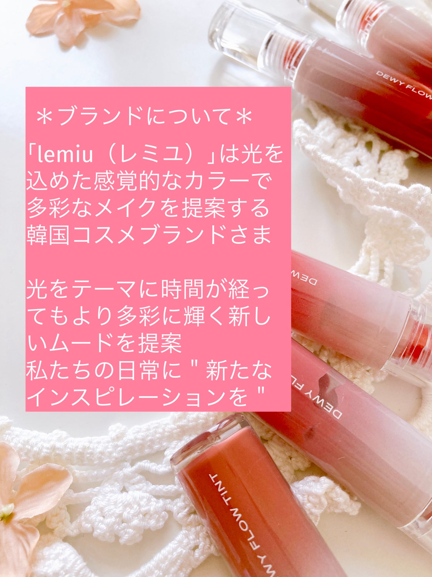 デュイフローティント/LEMIU/リップティントを使ったクチコミ(2枚目)