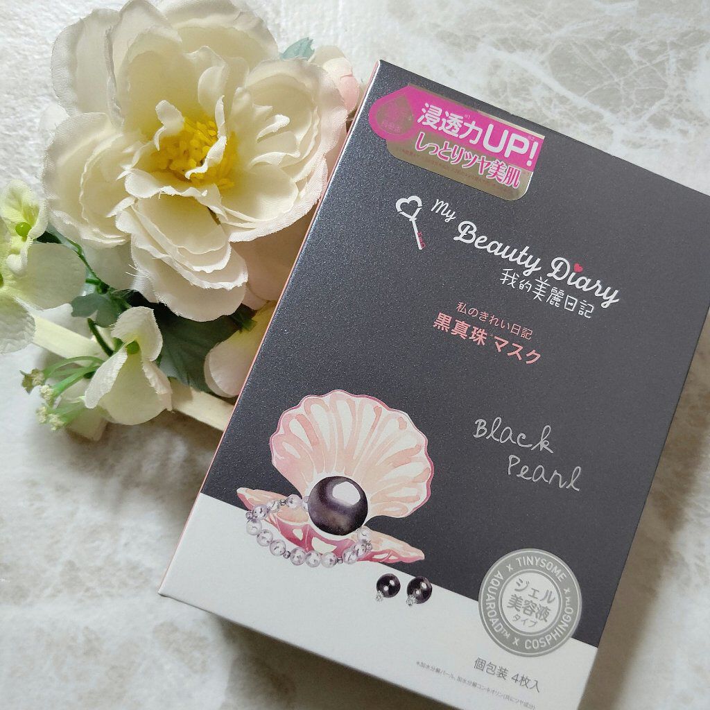 黒真珠マスク/我的美麗日記/シートマスク・パックを使ったクチコミ（1枚目）