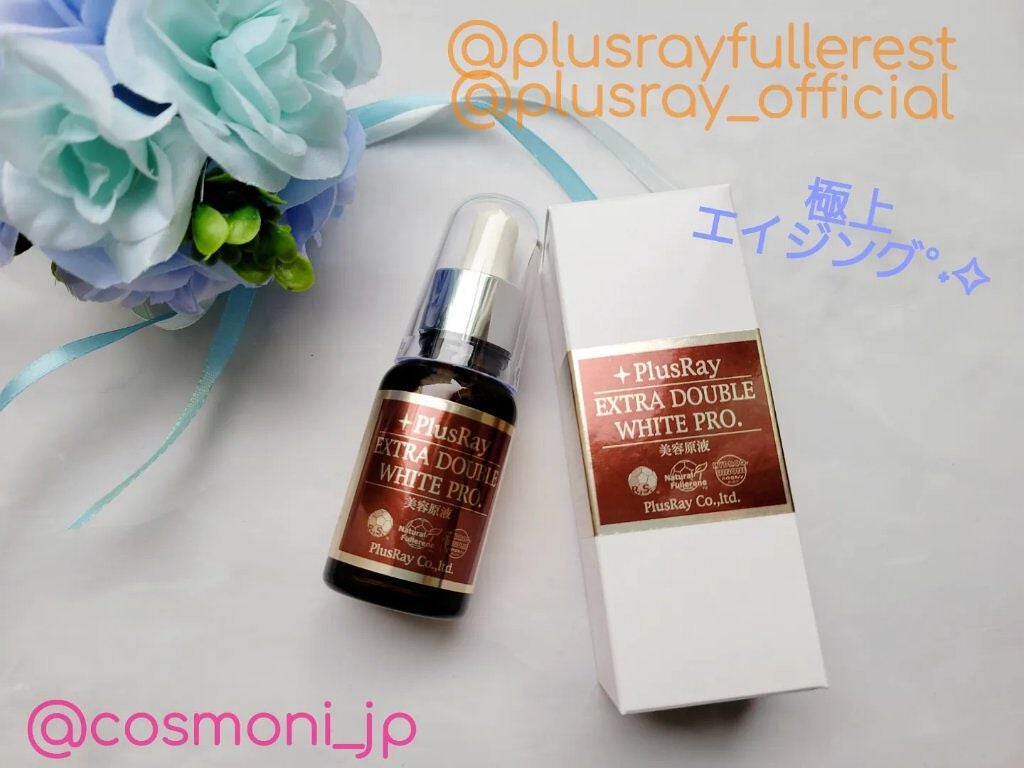 エクストラ ダブルホワイト美容原液 プロフェッショナル/PlusRay/美容液を使ったクチコミ(1枚目)