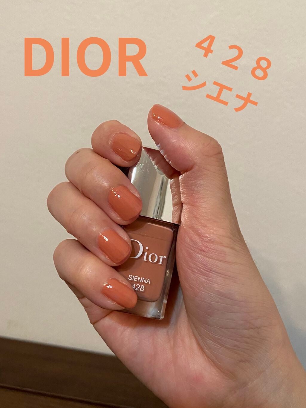 ディオール ヴェルニ/Dior/マニキュアを使ったクチコミ(1枚目)