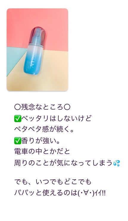 ビオレUV アクアリッチ アクアプロテクトミスト/ビオレ/日焼け止めミスト・スプレーを使ったクチコミ(3枚目)