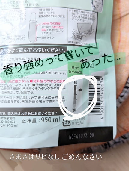 ハミング フレア フレグランス サボン デ サボンの香り/ハミングフレア/柔軟剤を使ったクチコミ(3枚目)