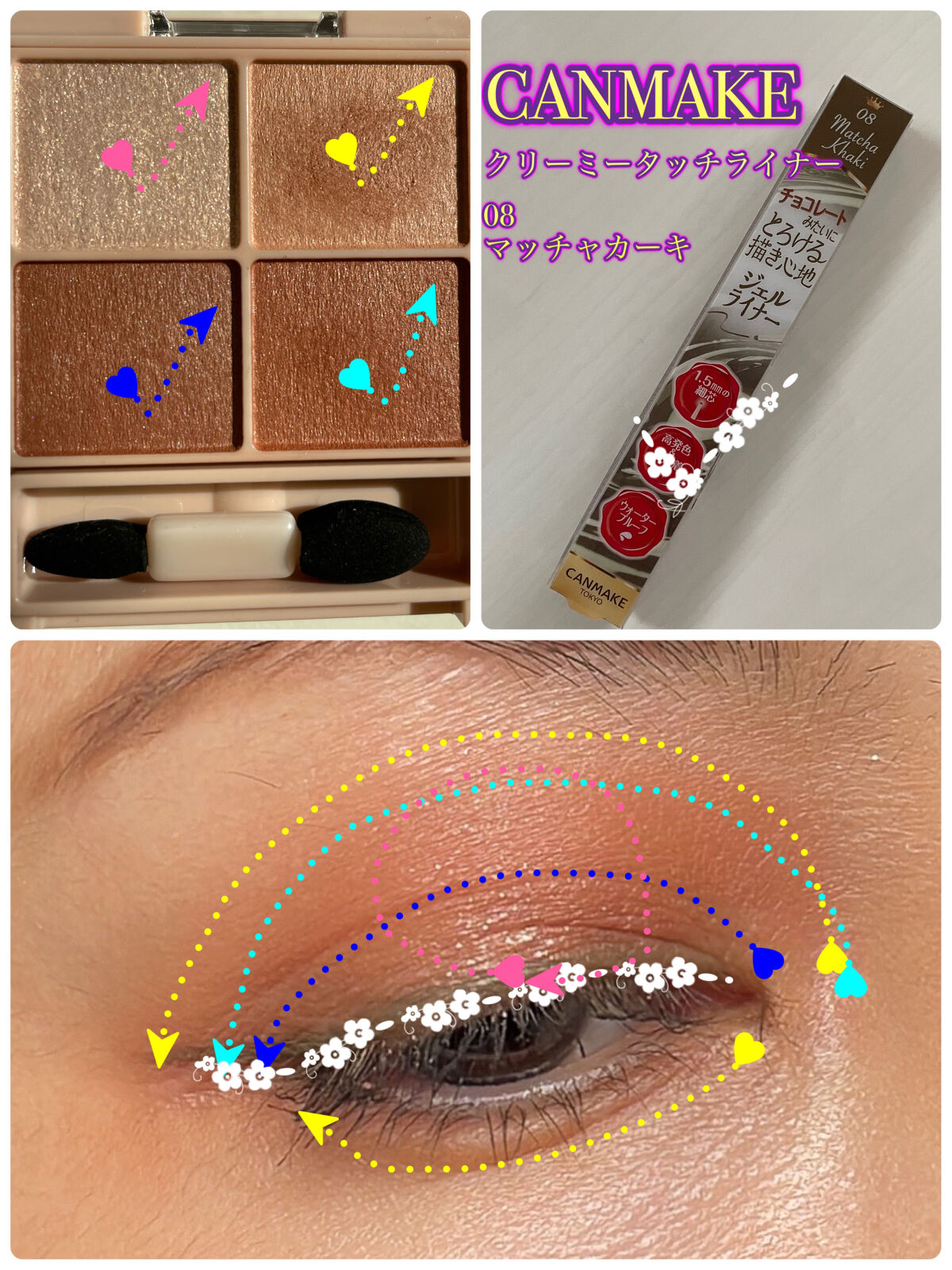 クリーミータッチライナー/キャンメイク/ジェルアイライナーを使ったクチコミ（3枚目）