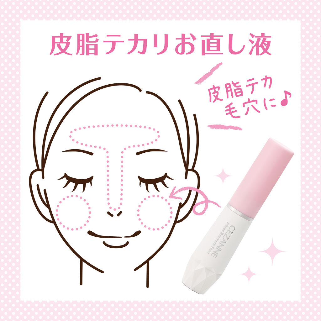 毛穴カバーコンシーラー/CEZANNE/クリームコンシーラーを使ったクチコミ（2枚目）