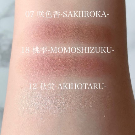 トーン タッチ アイズ/SUQQU/単色アイシャドウを使ったクチコミ(2枚目)