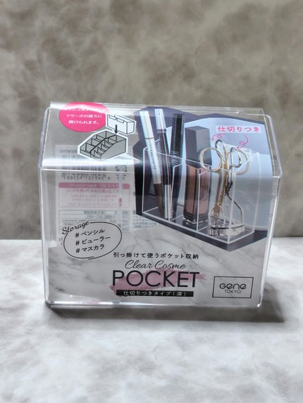 クリアコスメポケット(深仕切り付)/DAISO/その他化粧小物を使ったクチコミ(2枚目)