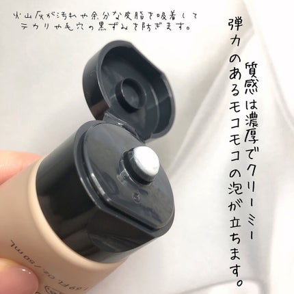 ヴォルカニック ポア クレンジングフォーム/innisfree/洗い流すパック・マスクを使ったクチコミ(2枚目)