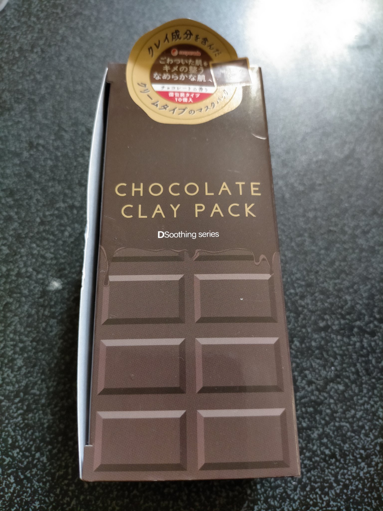 チョコレートクレイパック/ピコモンテ/洗い流すパック・マスクを使ったクチコミ（1枚目）