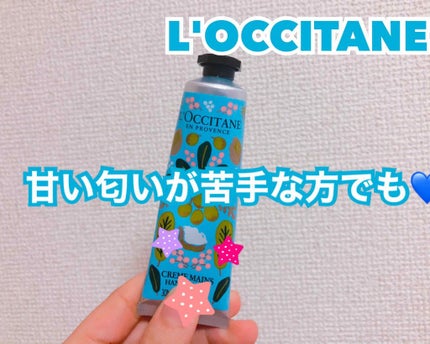 パレットシア ハンドクリーム/L'OCCITANE/ハンドクリームを使ったクチコミ(1枚目)
