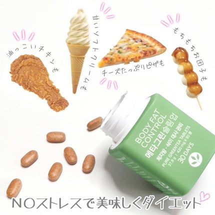 メタグリーンスリムアップ/VITALBEAUTIE/ボディサプリメントを使ったクチコミ(2枚目)