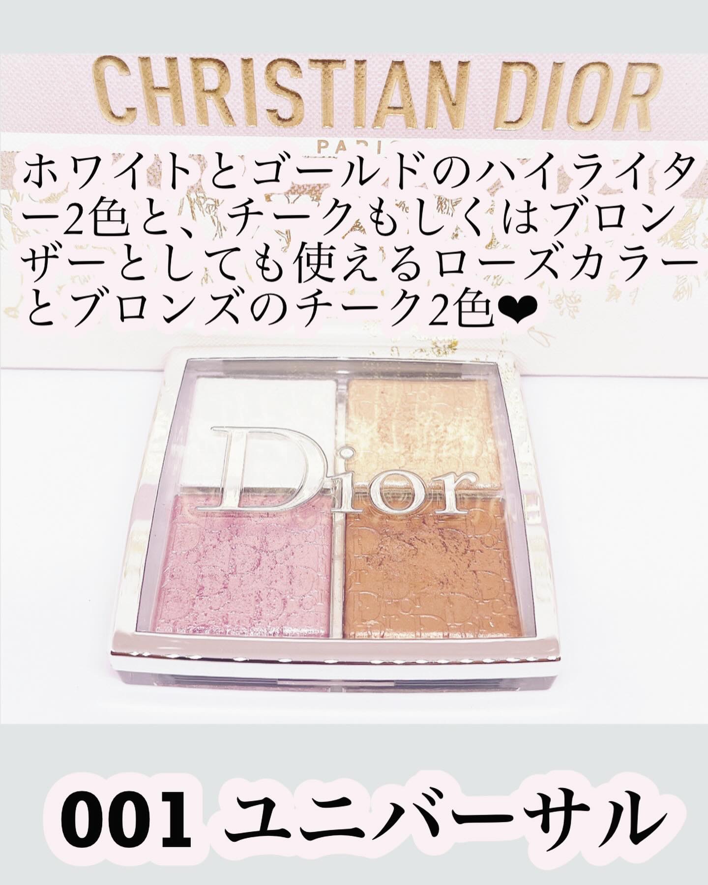 ディオール バックステージ フェイス グロウ パレット/Dior/ハイライトを使ったクチコミ（2枚目）