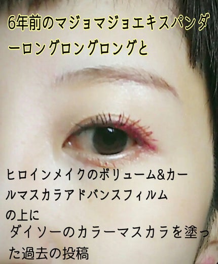 ハイパーリフトマスカラ/D-UP/マスカラを使ったクチコミ(3枚目)
