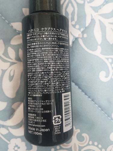 HAHONICO ハホニコ ケアプラス ヘアオイルのクチコミ「最近お気に入りのハホニコ ケラプラス ヘアオイルを紹介します！
自分に合うヘアオイルが見つから.....」（2枚目）