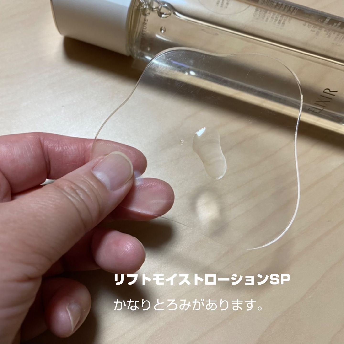 リフトモイスト エマルジョン SP/エリクシール/乳液を使ったクチコミ（2枚目）