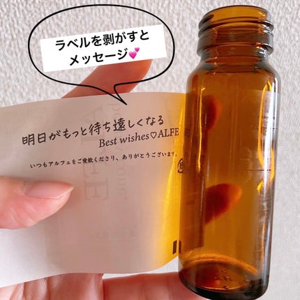 アルフェ ビューティコンク〈ドリンク〉W/アルフェ/美容ドリンクを使ったクチコミ(4枚目)