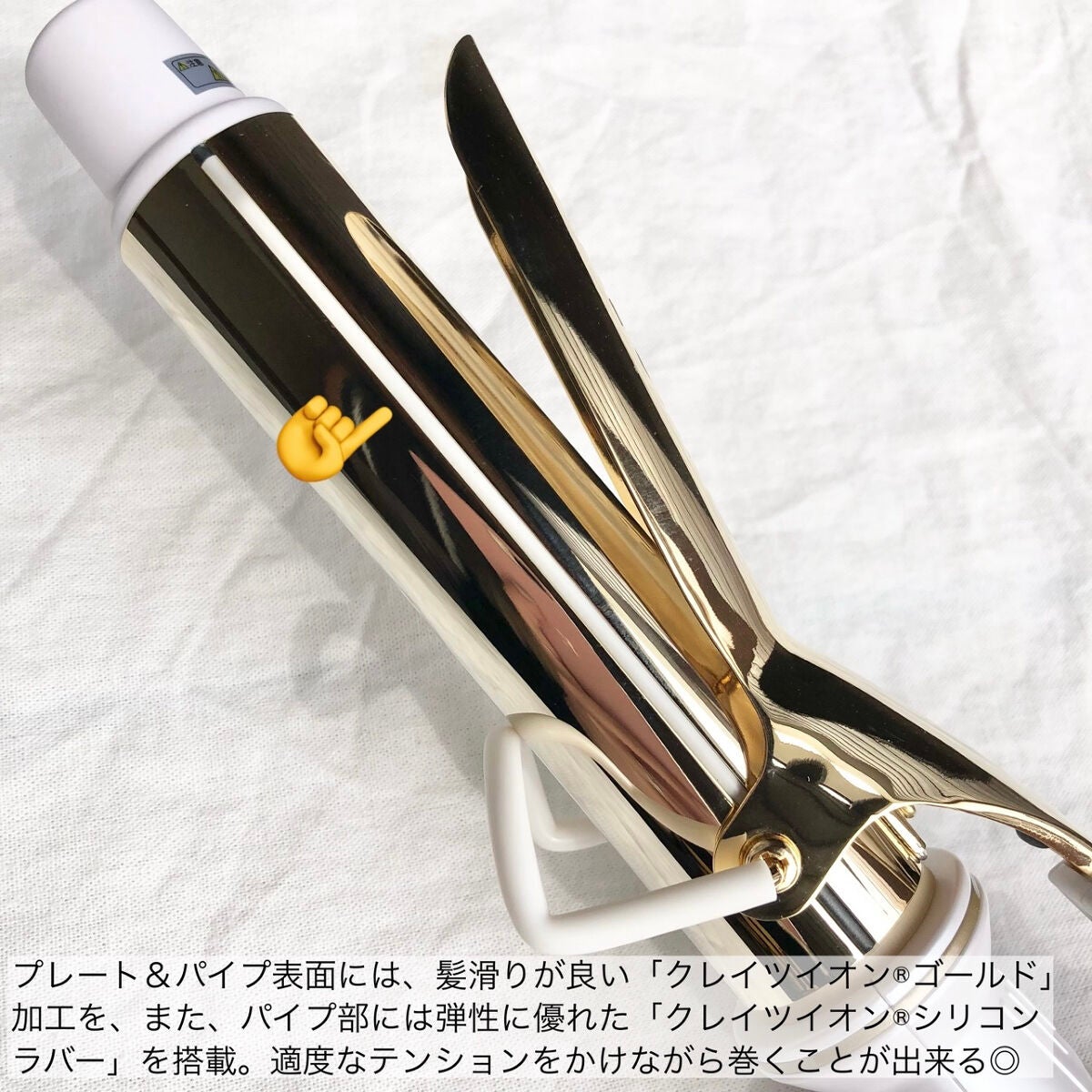 クレイツイオン アイロン エスペシャルカール 32mm/アフロート(美容家電)/カールアイロンを使ったクチコミ(7枚目)