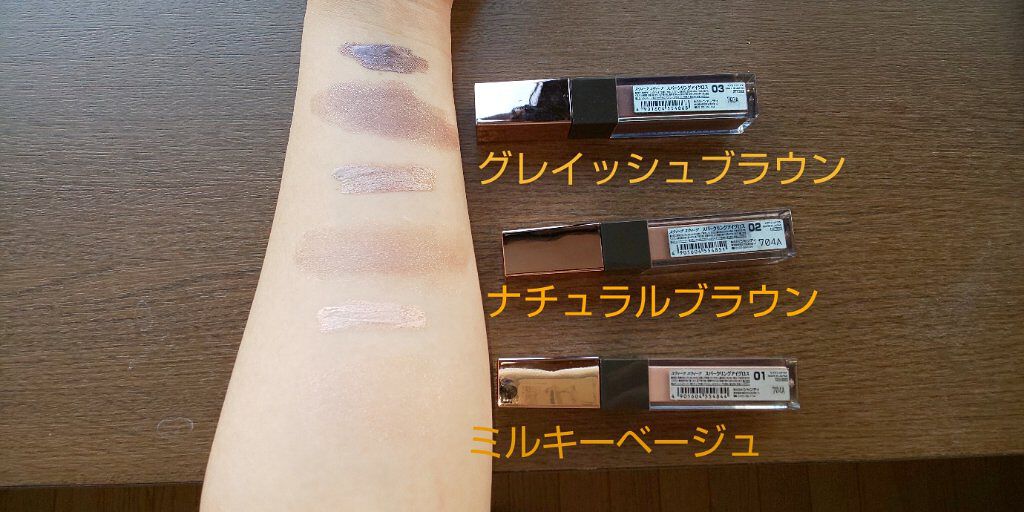 スパークリングアイグロス/スウィーツ スウィーツ/リキッドアイシャドウを使ったクチコミ（3枚目）