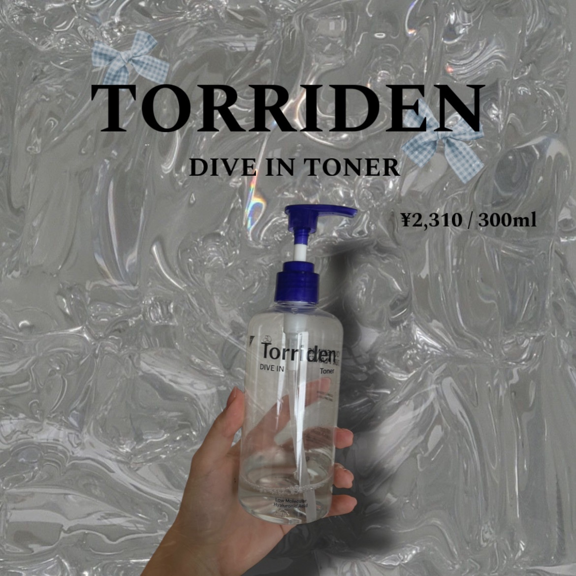ダイブイン トナー/Torriden/化粧水を使ったクチコミ（1枚目）