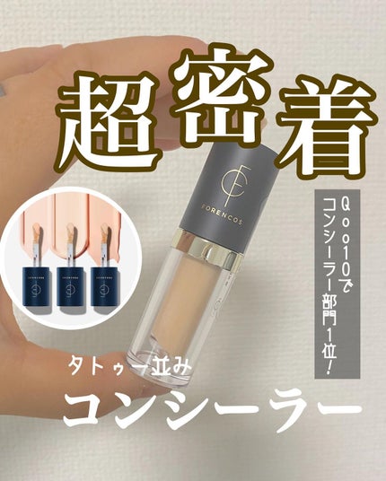 タトゥーウォータープルーフスカーコンシーラー/フォレンコス/リキッドコンシーラーを使ったクチコミ(1枚目)