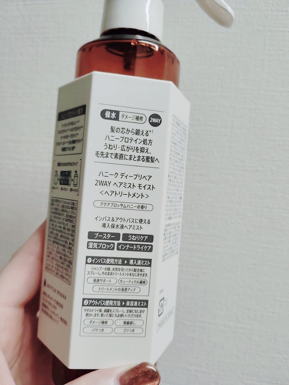 ディープリペア 2WAY ヘアミスト モイスト/ハニーク/ヘアミストを使ったクチコミ（2枚目）