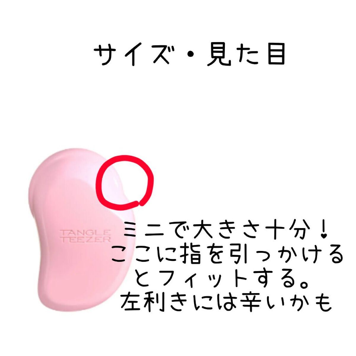 ザ・オリジナル ミニ/TANGLE TEEZER/ヘアブラシを使ったクチコミ(4枚目)
