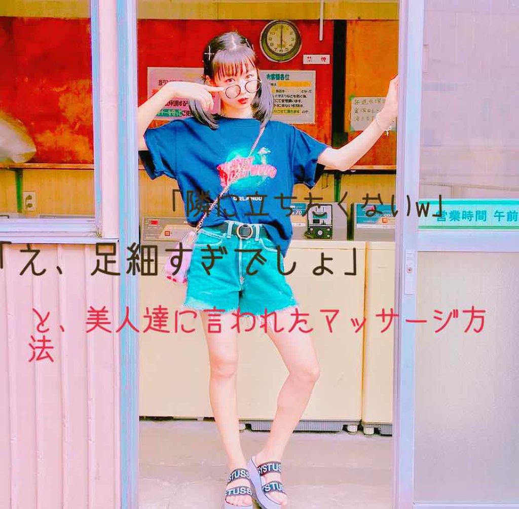 ジョンソン ベビーオイル ジョンソンベビーの口コミ え 足細すぎでしょ 隣に立ちたくない By ちひろ 混合肌 10代前半 Lips ジョンソン ベビーオイル ジョンソンベビーの口コミ え 足細すぎでしょ 隣に立ちたくない By ちひろ 混合肌 10代前半 Lips