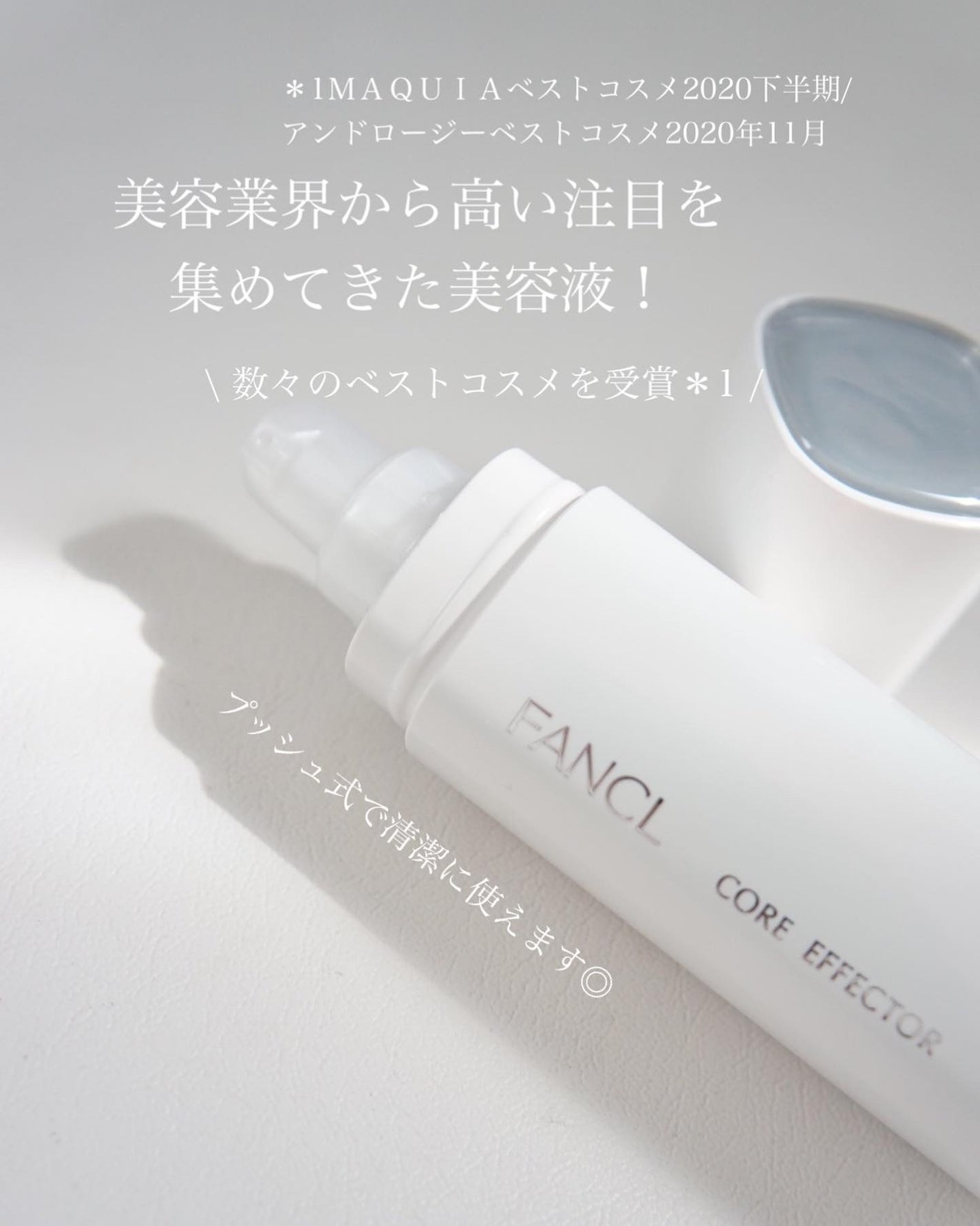 コアエフェクター/ファンケル/美容液を使ったクチコミ(2枚目)