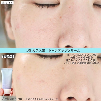 3番 ノーファンデ陶器肌トーンアップクリーム/numbuzin/化粧下地を使ったクチコミ(6枚目)