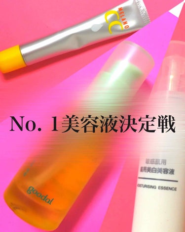 敏感肌用薬用美白美容液/無印良品/美容液を使ったクチコミ（1枚目）